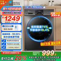 [苏宁自营]小天鹅滚筒洗衣机全自动变频10公斤大容量家用羽绒服洗除菌除螨 [洗净比1.1新款]