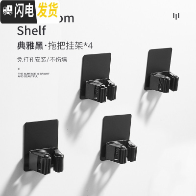 三维工匠不锈钢拖把挂钩挂架免打孔墙壁挂卫生间扫把拖布夹强力粘钩粘胶黑 单拖4个[省14.4元]