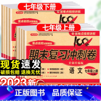 语文+数学+英语-3本套 国一下 [正版]国一上册试卷测试卷全套人教版初中语文数学英语政治历史地理期末复习冲刺100分初