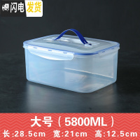三维工匠长方形保鲜盒塑料冰箱收纳盒密封盒食品食物盒收纳微波炉饭盒厨房 手提款(大号)