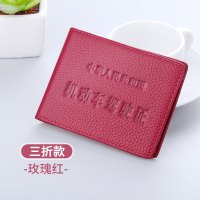 [补贴10%]驾驶套保护套行驶驾照夹女士二合一个性汽车创意时尚网红 荔枝纹-玫瑰红