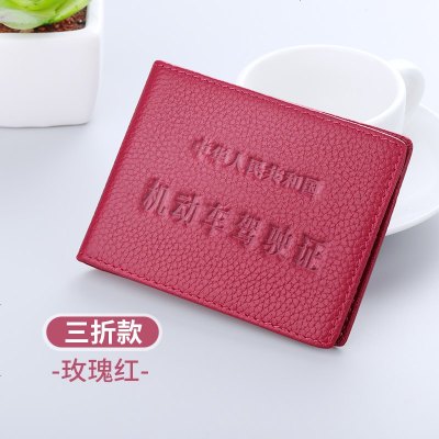 [补贴10%]驾驶套保护套行驶驾照夹女士二合一个性汽车创意时尚网红 荔枝纹-玫瑰红