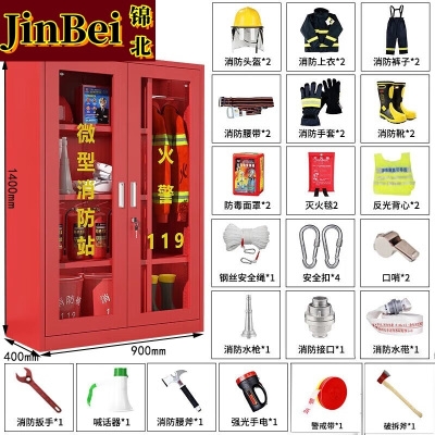 锦北消防器材柜放置工具柜工地商场展示柜应急柜 2人3C认证14式套餐