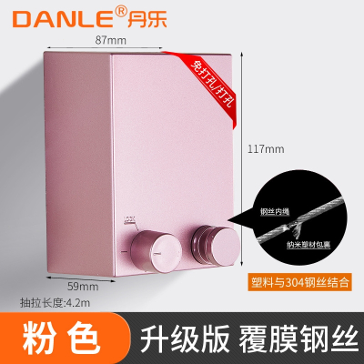 晾衣架晾衣杆免打孔伸缩晾衣绳隐形酒店阳台室内可收缩不锈钢丝丹乐升级款粉色晾衣绳免打孔