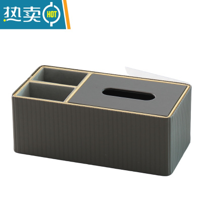 敬平纸巾盒抽纸盒家用客厅轻奢茶几纸抽盒餐桌皮革多功能遥控器收纳盒 灰色纸巾盒