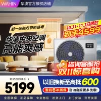 华凌中央空调风管机Pro一拖一3匹新一级能效全直流变频空调KFR-75T2W/B3N8-HL(1)Ⅲ