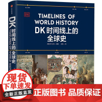DK时间线上的全球史书英国公司 历史书籍