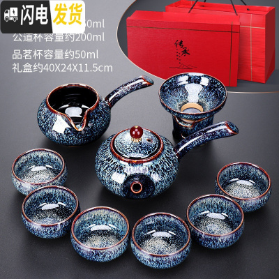 三维工匠窑变建盏茶具套装家用天目釉钧窑陶瓷石磨茶壶功夫茶杯茶盏泡茶器 拉丝侧把9头(礼盒装)￥138