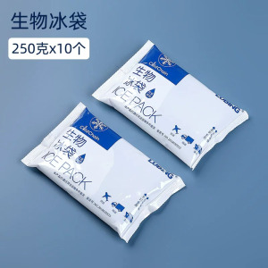 生物冰袋商用外卖箱快递冷藏保温户外摆摊露营降温保鲜无需注水