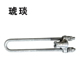 琥琰 可调UT耐张线夹 NUT-3 套