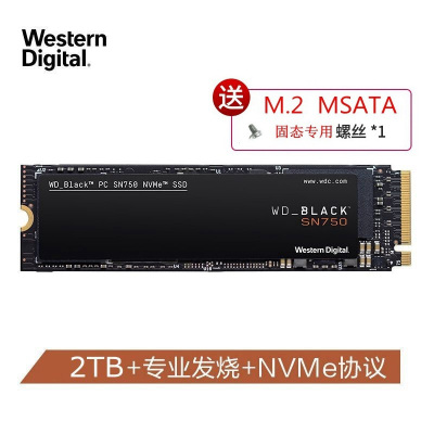 西部数据（WD）2TBSSD固态硬盘M.2接口(NVMe协议)Black系列SN750-游戏高性能版｜五年质保WDSN750游戏黑盘系列