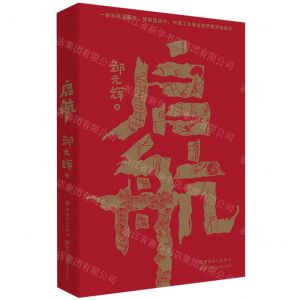 [N]启航-9787500879879