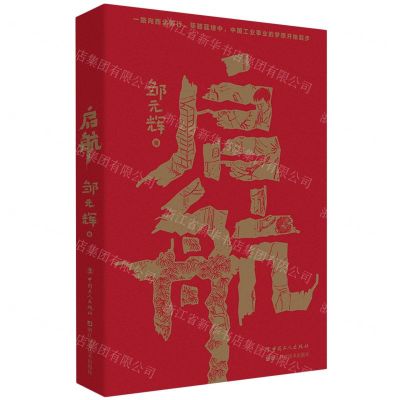 [N]启航-9787500879879