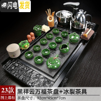 三维工匠功夫茶具套装家用简约全自动电磁炉四合一体茶台整套陶瓷实木茶盘 23款:黑祥云万福茶盘全自动冰裂茶具