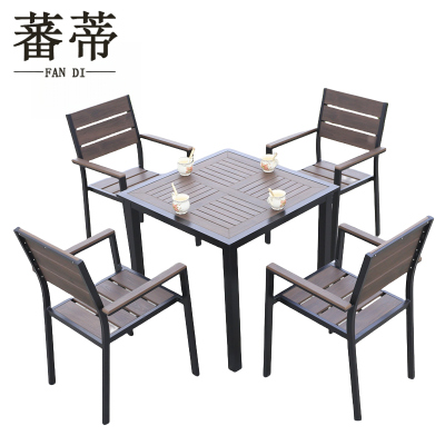 蕃蒂户外桌椅4人套