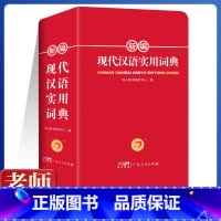 [3本]现汉汉语词典+英汉双解+成语大词典 [正版]2025现代汉语词典词语字典词典高中初中小学生语文词典字典成语词典汉
