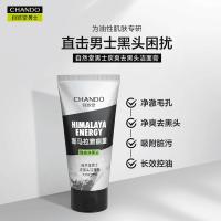 自然堂男士喜马拉雅炭爽去黑头控油洁面膏120g洗面奶男深层清洁控油
