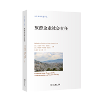 醉染图书旅游企业社会责任(当代旅游研究译丛)9787100175463