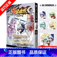 [正版]赠雷狮海盗团贴纸1张 凹凸世界6 七创社 凹凸世界漫画第6卷 热血少年国漫全套热播连载国产黑白动漫画周边图书籍