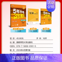 物理九年级上册教科版 九年级/初中三年级 [正版]五年中考三年模拟九年级上册下册数学物理化学英语语文政治历史人教版53初