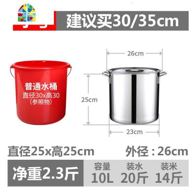 不锈钢桶圆桶商用带盖汤桶加厚大容量水桶油桶家用燃气汤锅不锈钢 FENGHOU 直径25x高25cm