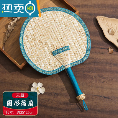 XIANCAI扇子老式大蒲扇夏天儿童手摇便携手工编织宝宝婴儿芭蕉扇夏季家用 蓝色[大号圆形扇]