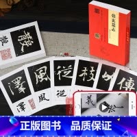 [正版]张玄墓志铭精选百字卡片 视频全覆盖 名师讲解示范 繁简对照四色彩印 魏碑教程书法毛笔字帖