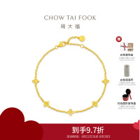 周大福ING系列四芒星足金黄金手链女(工费:380计价)F235687七夕礼物