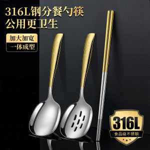 莱柏顿316L不锈钢公用勺家用公筷勺子分菜勺酒店专用分餐勺饭勺汤勺漏勺