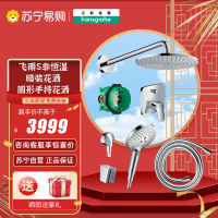 汉斯格雅暗装花洒淋浴花洒套装飞雨240mm顶喷入墙式花洒