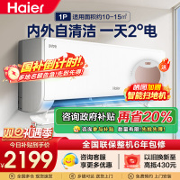 海尔空调(Haier)1匹 新1级能效 KFR-26GW/E1-1套机 节能省电 健康自清洁 只吹干净风