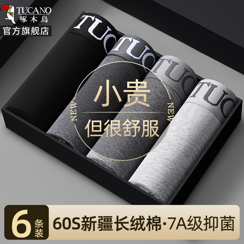 2025新款男士内裤男生四角裤男款纯棉短裤衩透气抗菌四角裤头男式