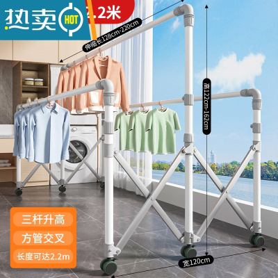 敬平折叠晾衣架落地室内家用阳台不锈钢室外升降凉伸缩杆式晒被子器 旗舰滑轮款 2.2米[三杆升高]方管交叉 大晾衣杆