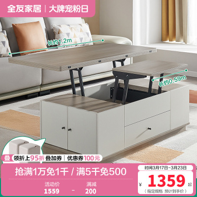 全友家多功能可升降茶几 小户型家用简约茶台组合