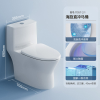 九牧(JOMOO)直冲式马桶直排马桶大冲力一级水效家用座便器直冲直排大冲力11357