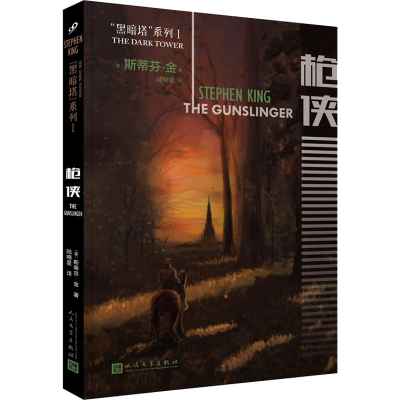 醉染图书侠9787020132843