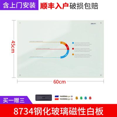得力（deli）钢化玻璃白板办公室会议板磁性挂墙涂鸦记事板绘画书写挂式写字板大黑板45*60挂式含安装（得力8734）