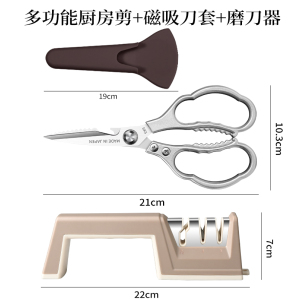 厨房剪刀不锈钢家用强力鸡骨剪高硬度剪骨头杀鱼专用剪子商用8138P