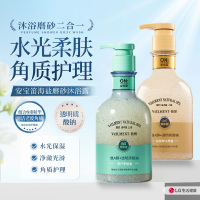 安宝笛蓓缦水光柔肤海盐磨砂沐浴露400ml*2(青柠罗勒香+鼠尾草木质香)