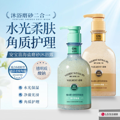 安宝笛蓓缦水光柔肤海盐磨砂沐浴露400ml*2(青柠罗勒香+鼠尾草木质香)