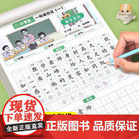 [荣恒]一句话日记练字帖看图写话练习纸一二年级上下册人教版小学生专用每日一练字帖练字本看图说话写话专项训练儿童楷书练习本