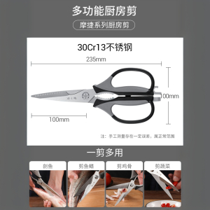 张小泉厨房剪刀家用高硬度锋利强力剪鸡鸭鹅骨多功能食物剪子8138