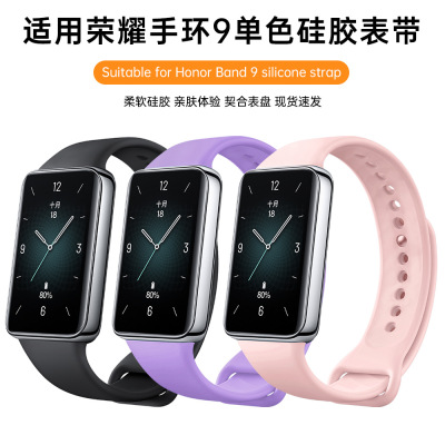 适用荣耀手环10表带NFC版男女款RHE/VNE-B19/B39硅胶HONOR9表腕带3264