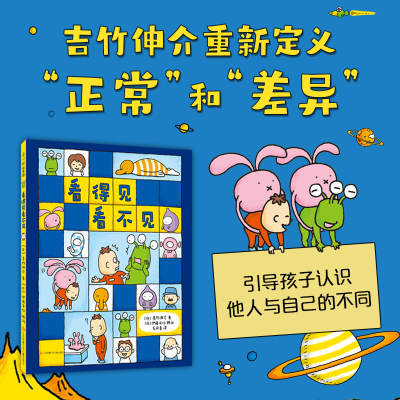 [M]吉竹伸介:只能这样吗不一定吧(全2册)-9787558420443