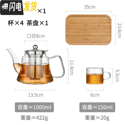 三维工匠玻璃茶具大容量套装可高温可明火加热电陶炉煮细滤网单个泡茶水壶 1000单壶+4杯+茶盘