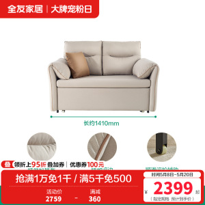全友家居沙发床奶油风多用科技布沙发大象耳朵小户型客厅家具