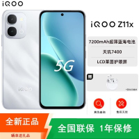 [全新]iQOO Z11x 8GB+512GB 雪屿白 7200mAh大毫安 天玑7400 高清影像 44W 120Hz