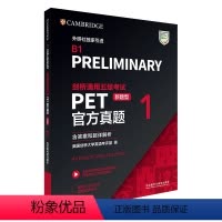 [正版]剑桥通用五级考试PET真题(新题型)1(含答案和超详解析)