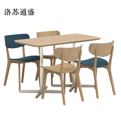 洛苏通盛极简餐桌现代轻奢食堂餐桌椅组合4人桌1200*600*750