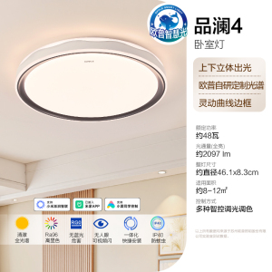 欧普照明线面立体发光客厅灯吸顶灯超大瓦数高亮吸顶灯灯具家用